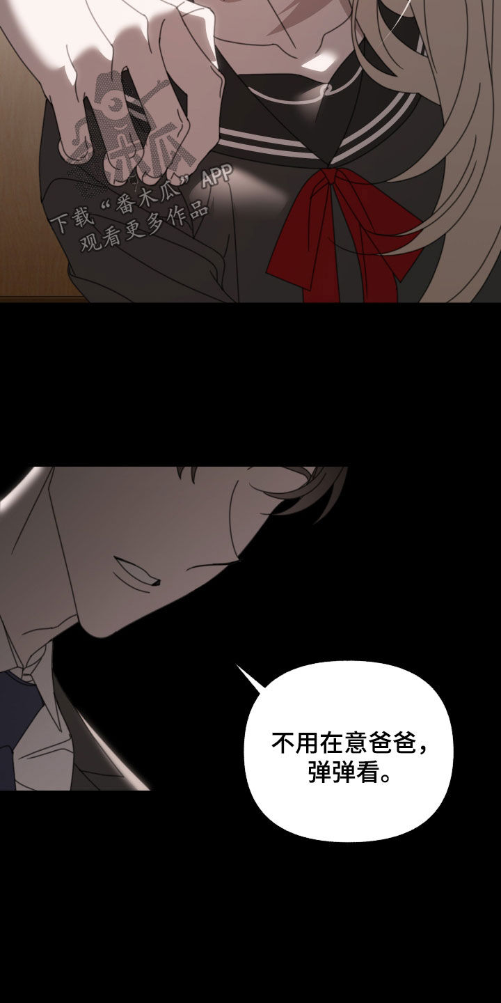 和白莲花同居后漫画,第20章：童年1图