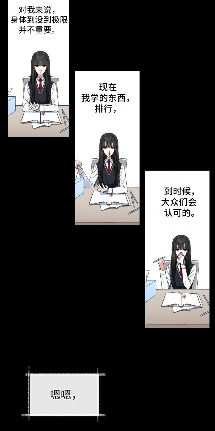 和白莲花同居后漫画,第3章：为什么会这样2图