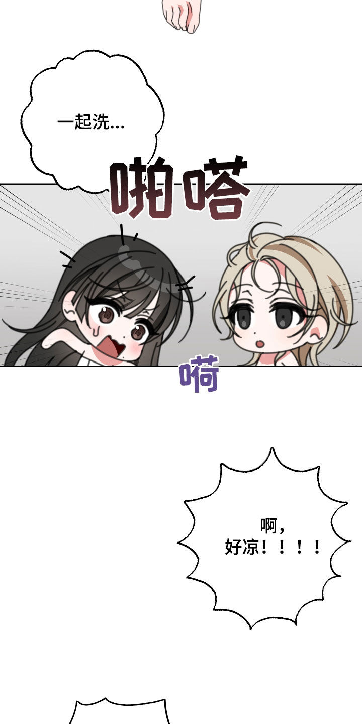 和白莲花同居后漫画,第21章：伤疤1图