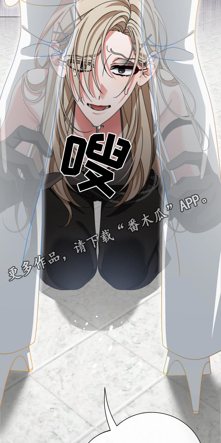 和白莲花同居后漫画,第37章：我错了1图