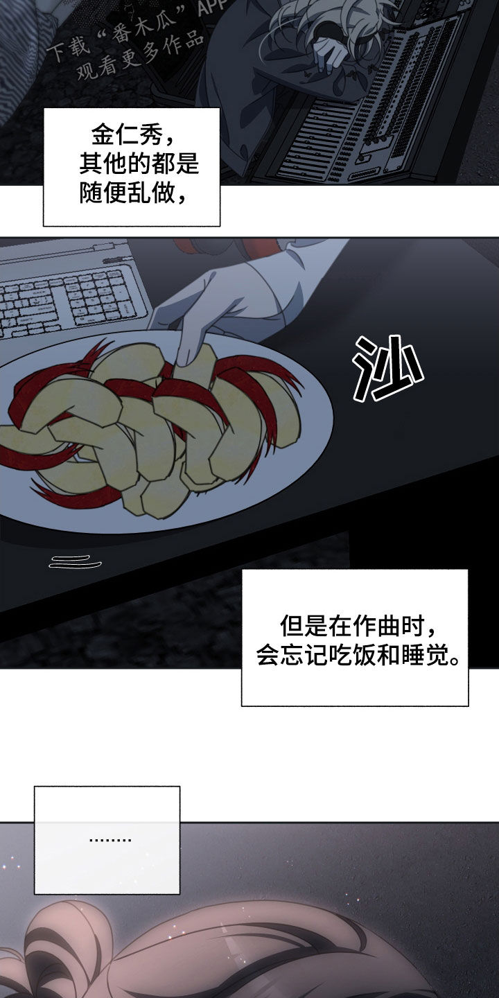 和白莲花同居后漫画,第18章：苹果2图