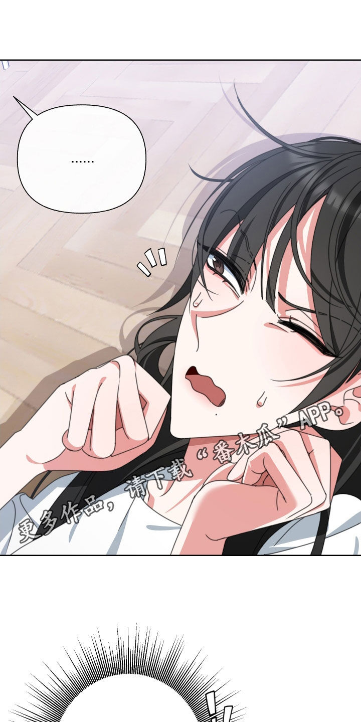 和白莲花同居后漫画,第13章：无所谓1图