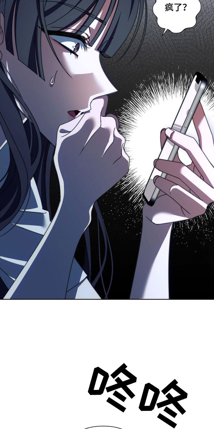 和白莲花同居后漫画,第11章：不想给你1图