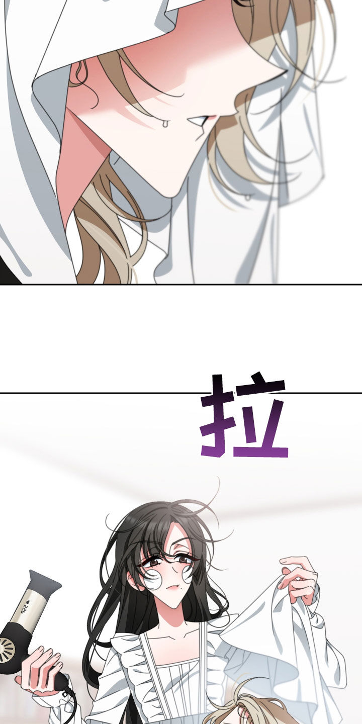 和白莲花同居后漫画,第24章：你喜欢你爸爸吗1图