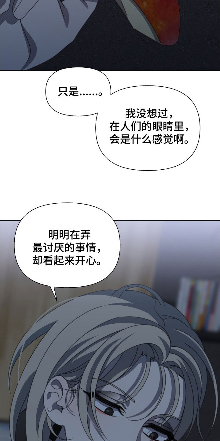 和白莲花同居后漫画,第19章：表情2图