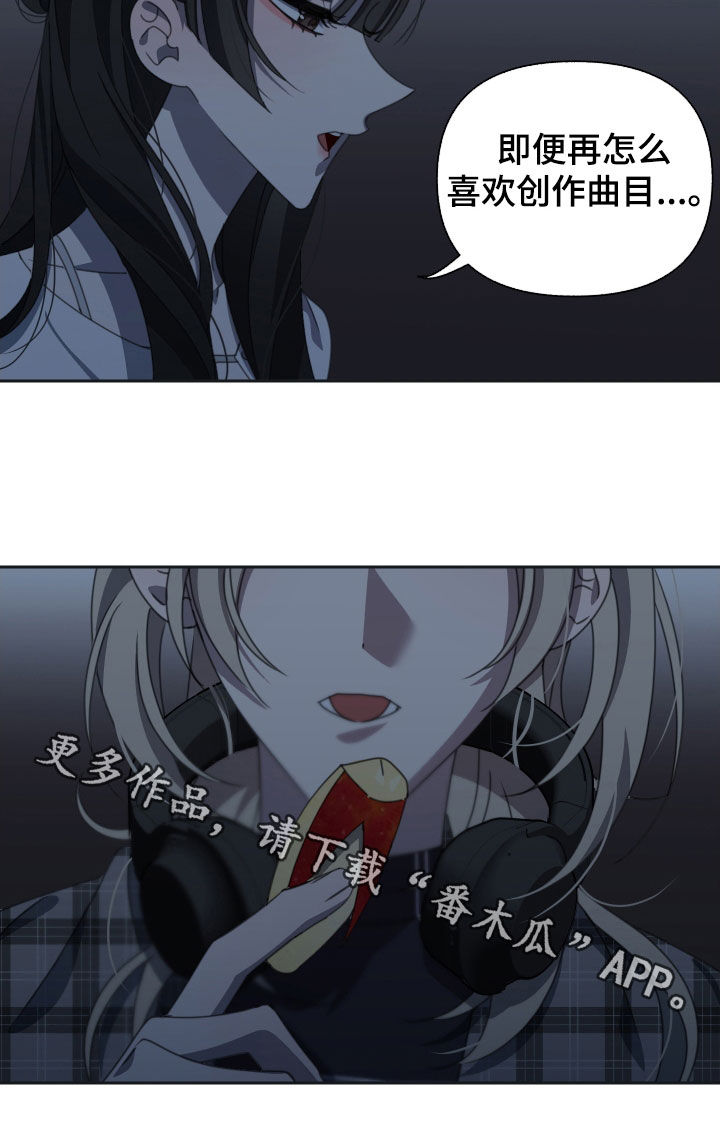 和白莲花同居后漫画,第18章：苹果1图