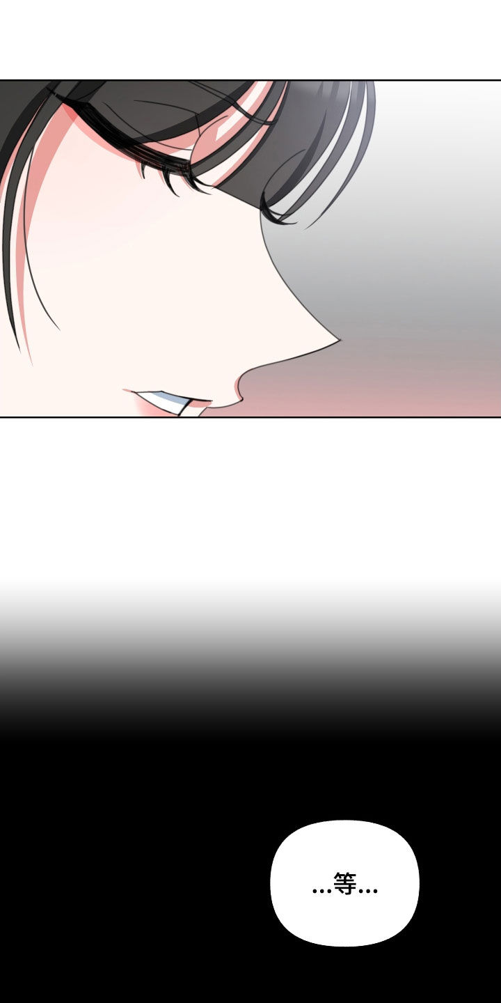 和白莲花同居后漫画,第17章：纠缠2图
