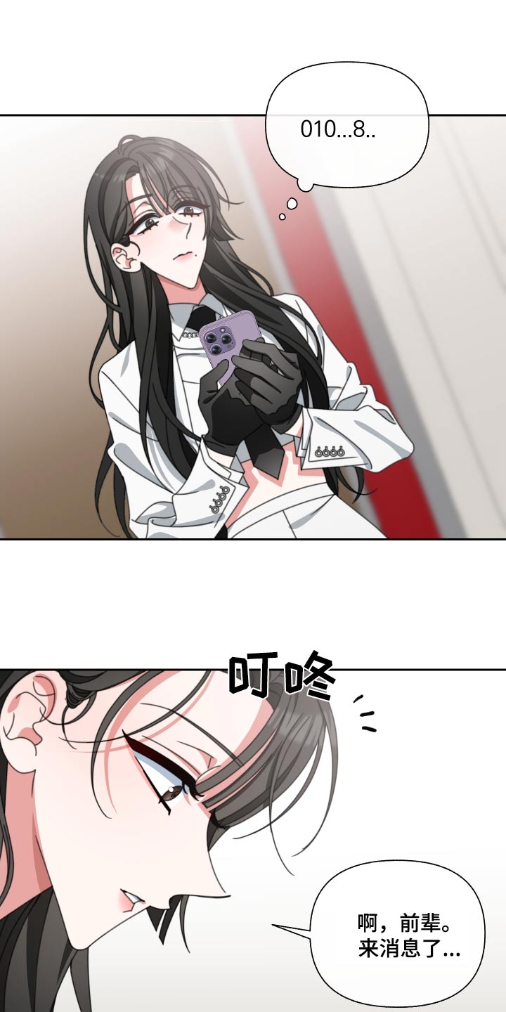 和白莲花同居后漫画,第29章：拉走1图