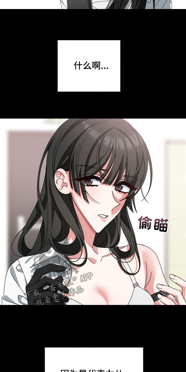 与白莲花同居漫画,第22章：决定的权利1图