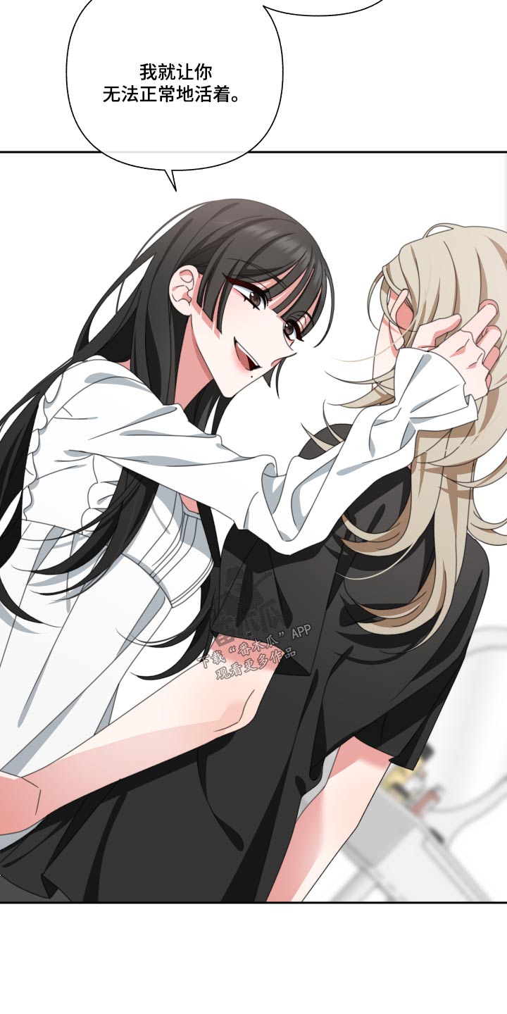 和白莲花同居后漫画,第26章：慢慢来2图