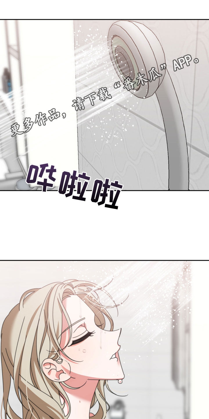 和白莲花同居后漫画,第20章：童年1图