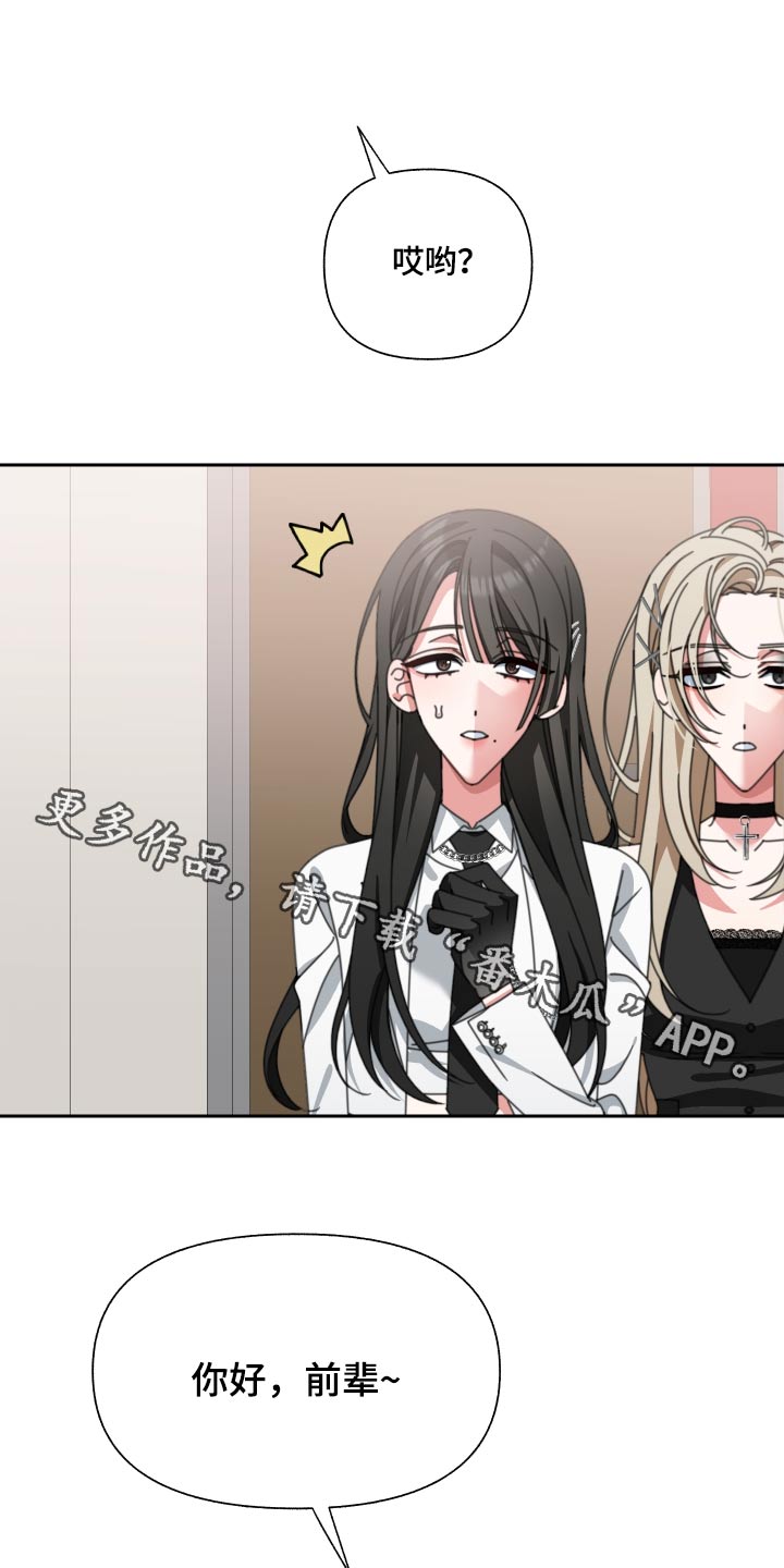 和白莲花同居后漫画,第28章：很漂亮1图