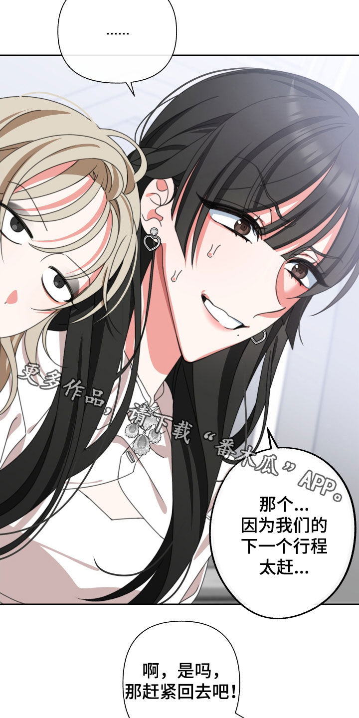 与白莲教有关的都市小说漫画,第16章：亲密2图
