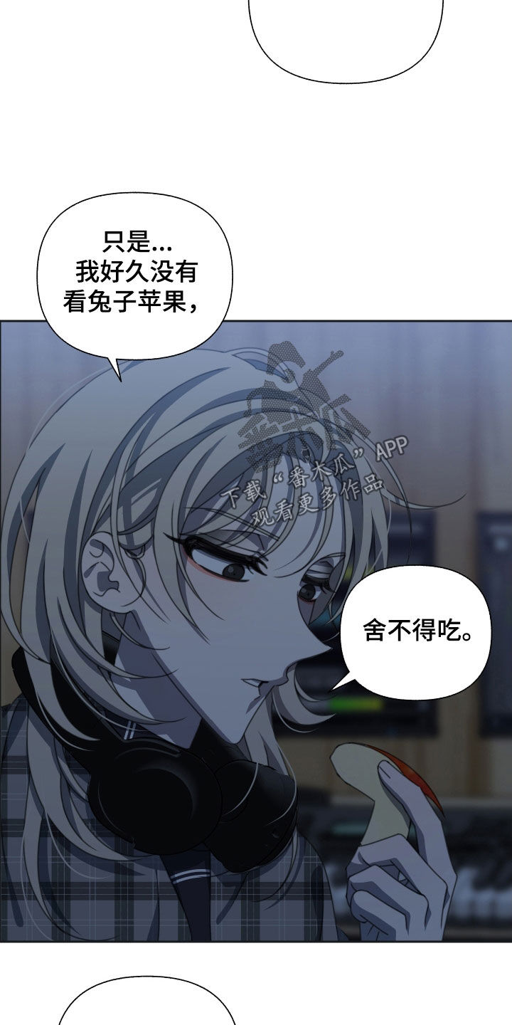 和白莲花同居后漫画,第18章：苹果1图
