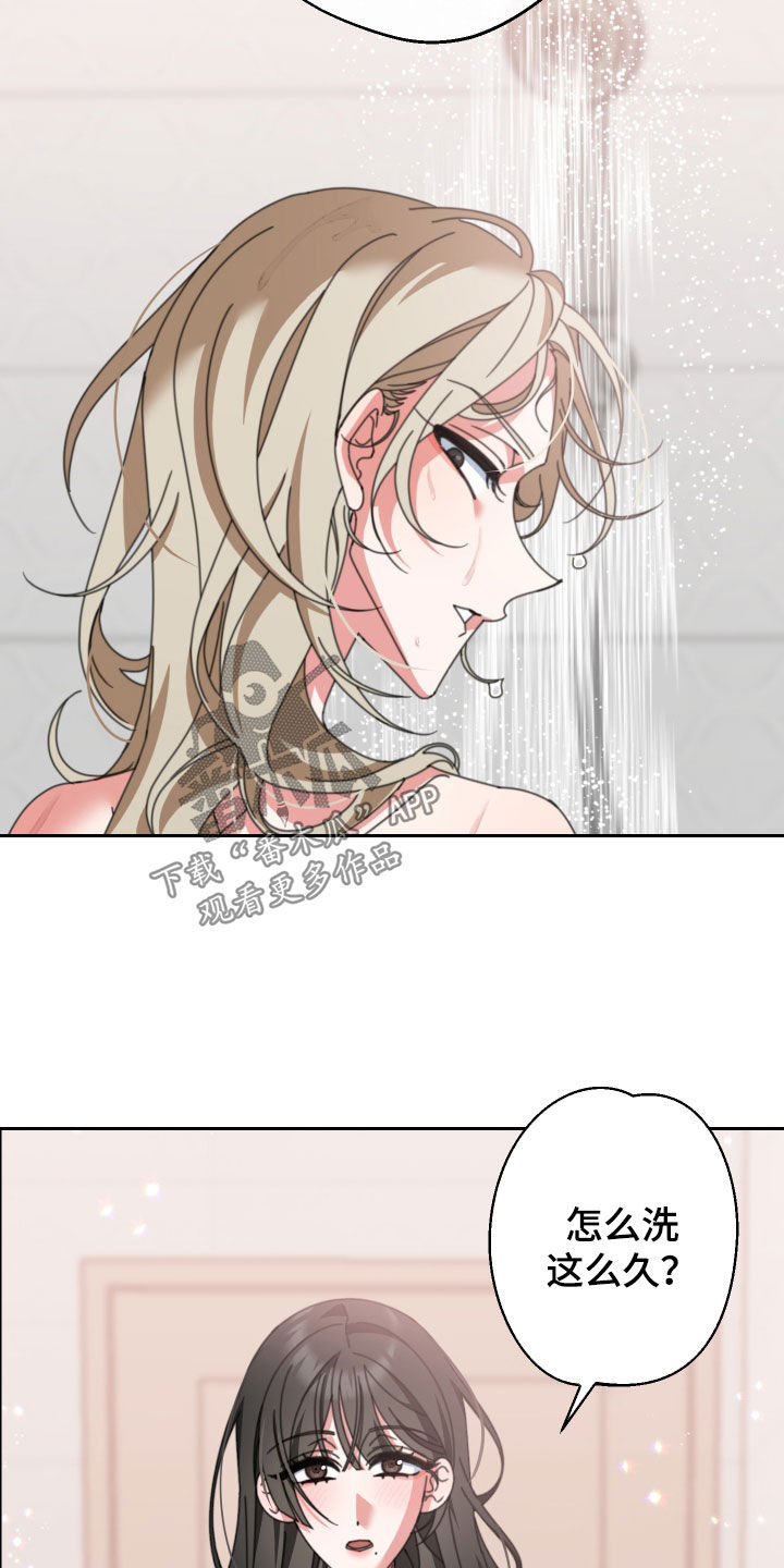 和白莲花同居后漫画,第21章：伤疤1图