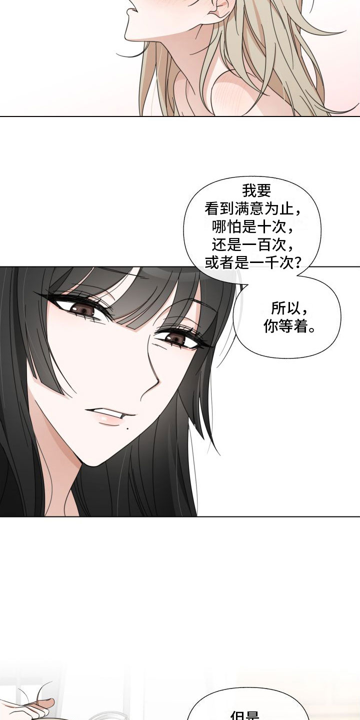 和白莲花同居后漫画,第1章：队友2图