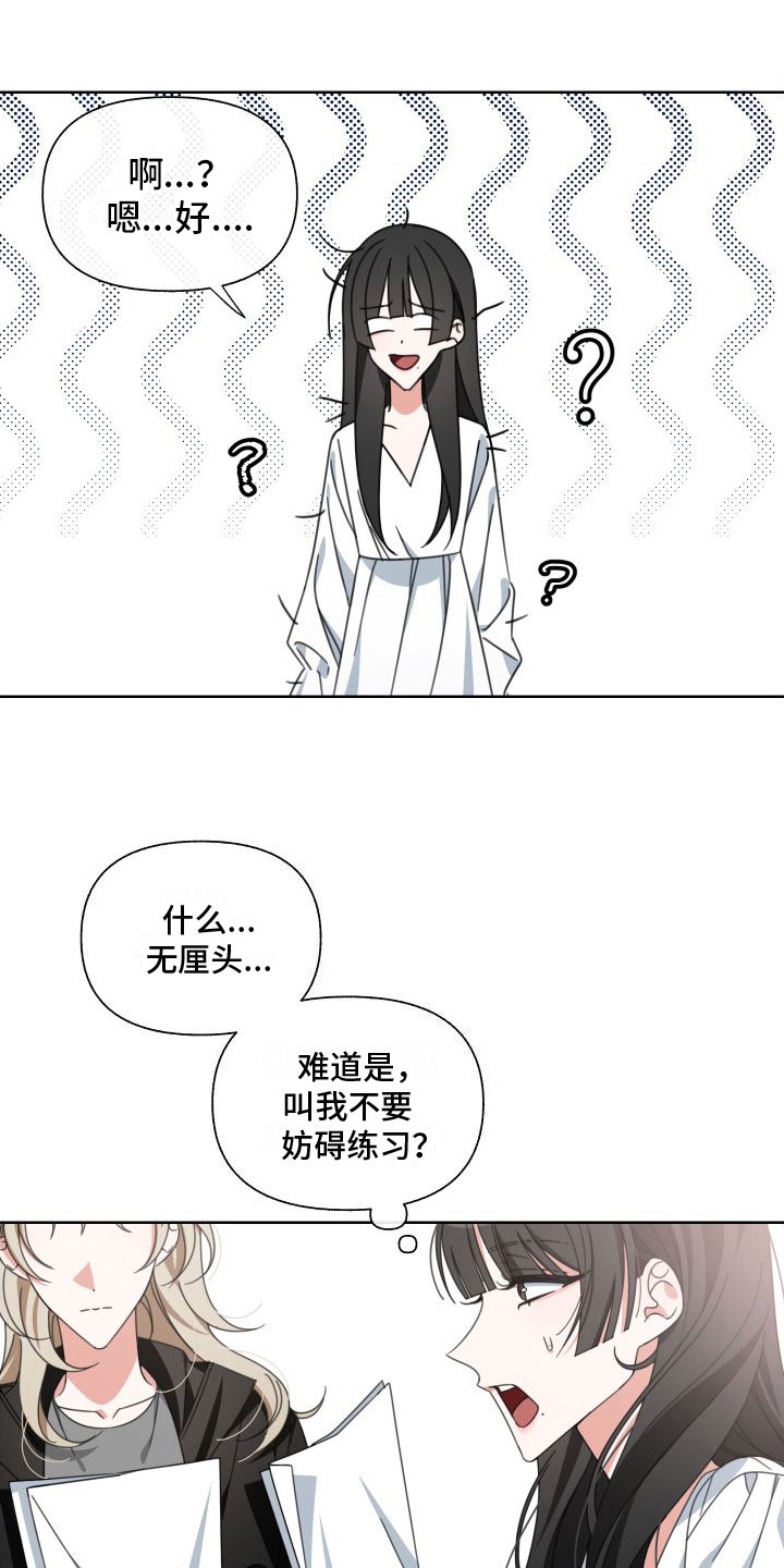 和白莲花同居后漫画,第7章： 天才2图