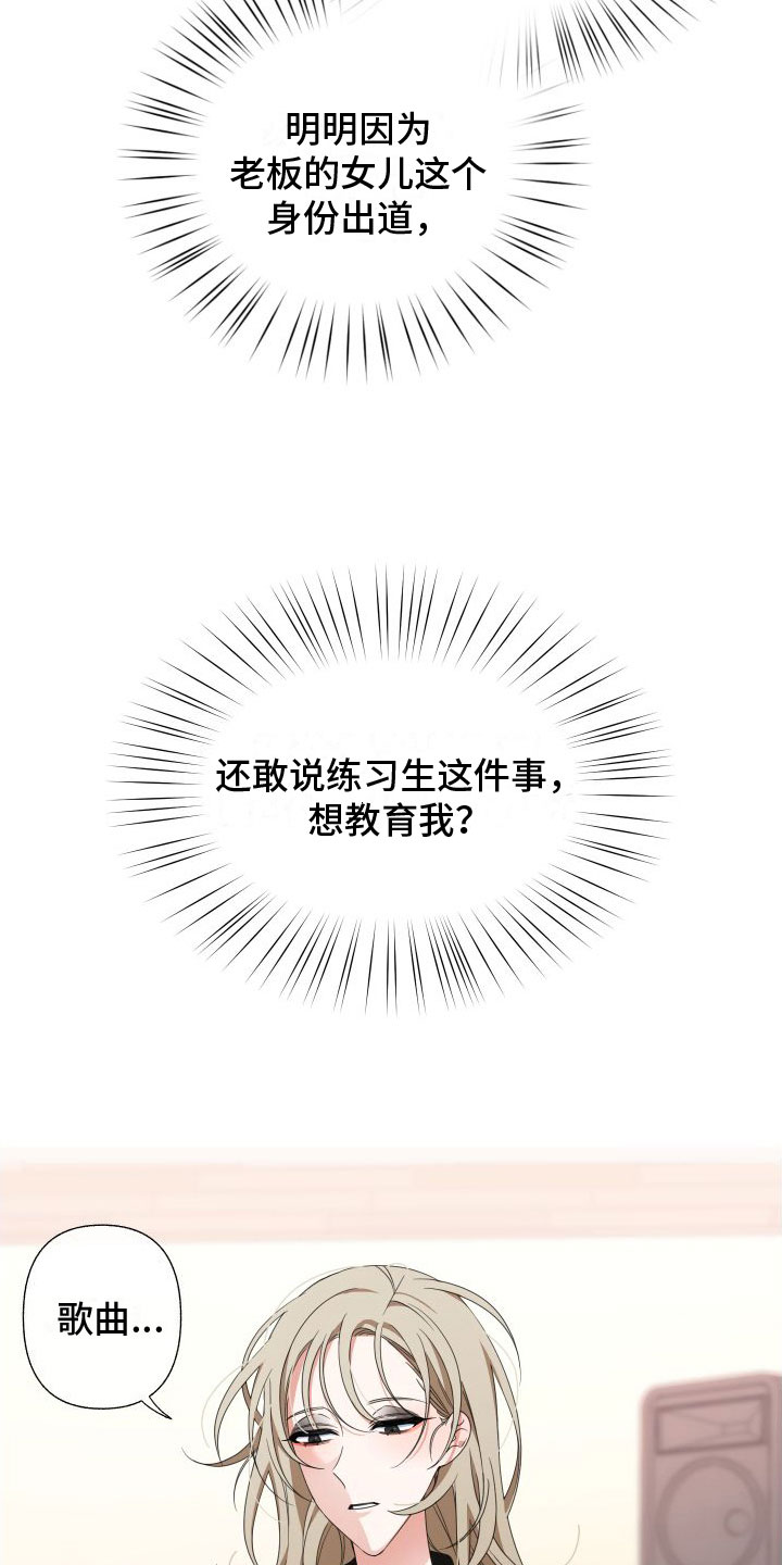 和白莲花同居后漫画,第4章：确实很难2图
