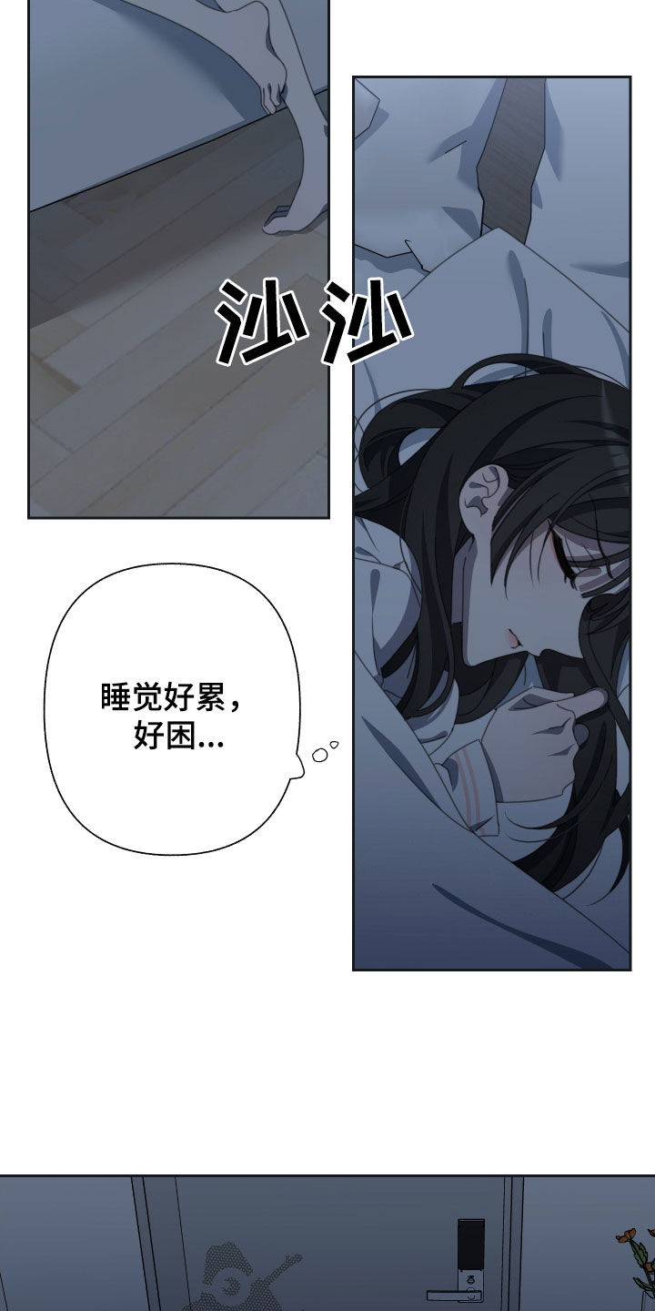 和白莲花同居后漫画,第19章：表情1图