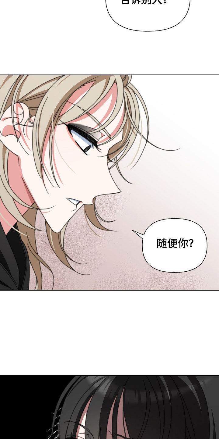 和白莲花同居后漫画,第13章：无所谓1图
