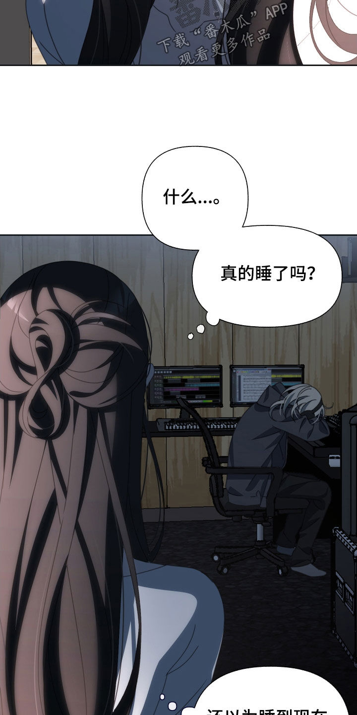 和白莲花同居后漫画,第18章：苹果2图