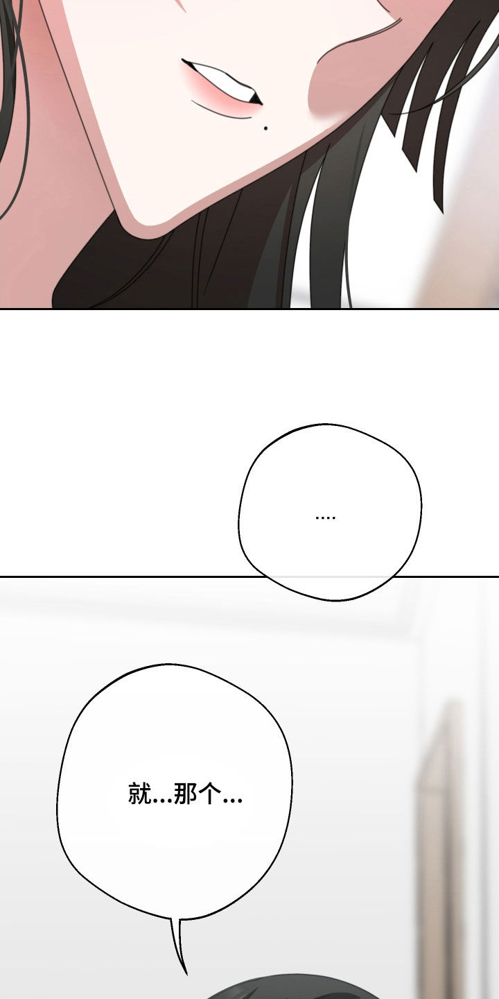 和白莲花同居后漫画,第25章：不要忘记1图