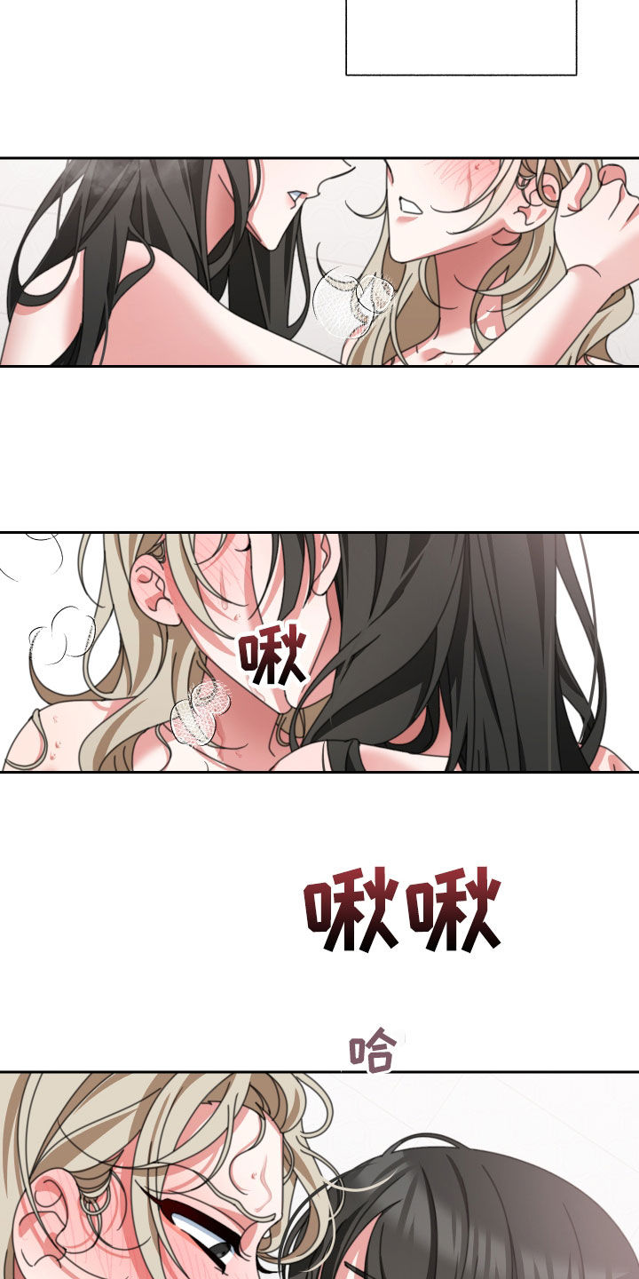 和白莲花同居后漫画,第23章：让我误会2图