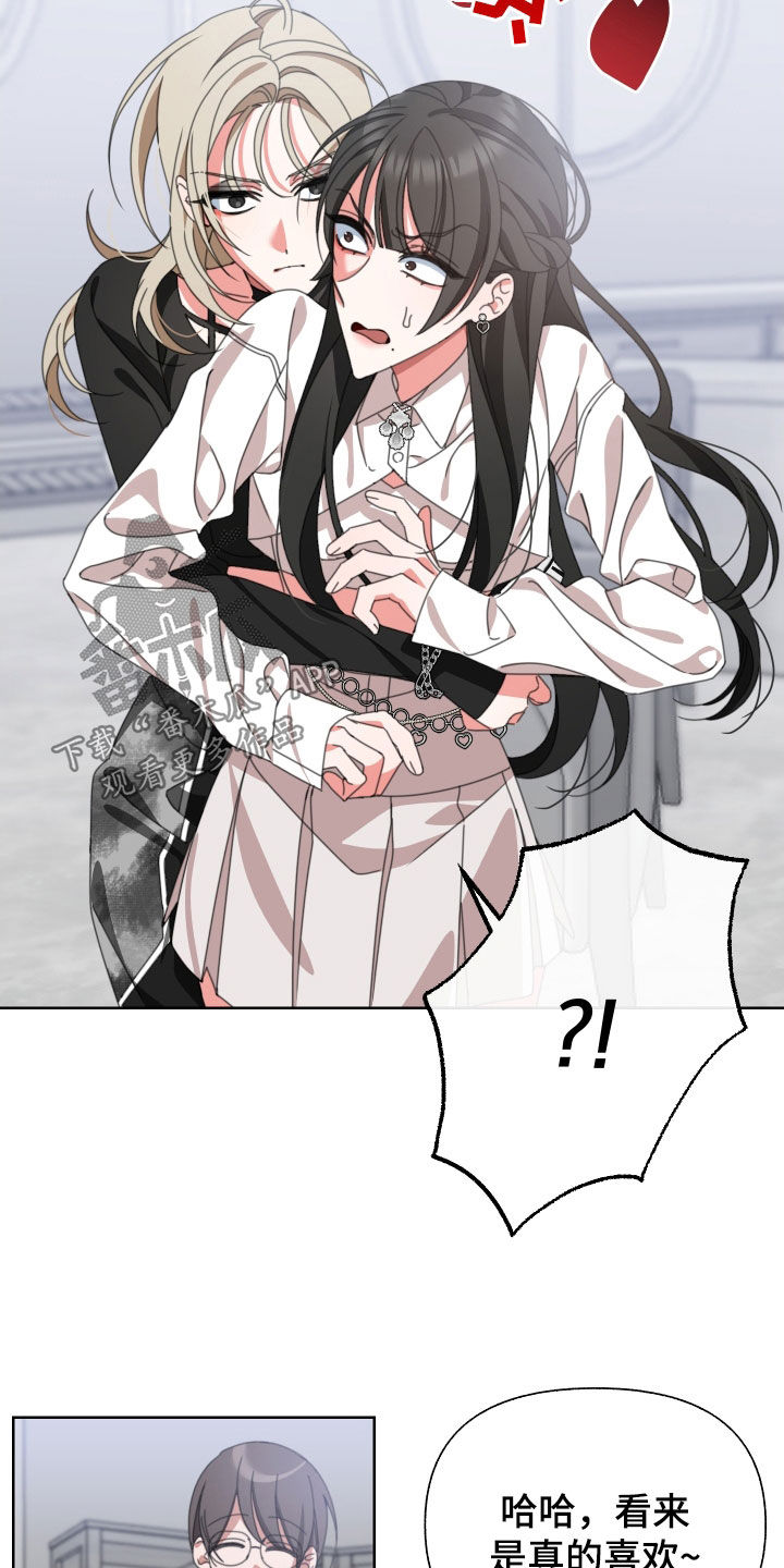 与白莲教有关的都市小说漫画,第16章：亲密2图