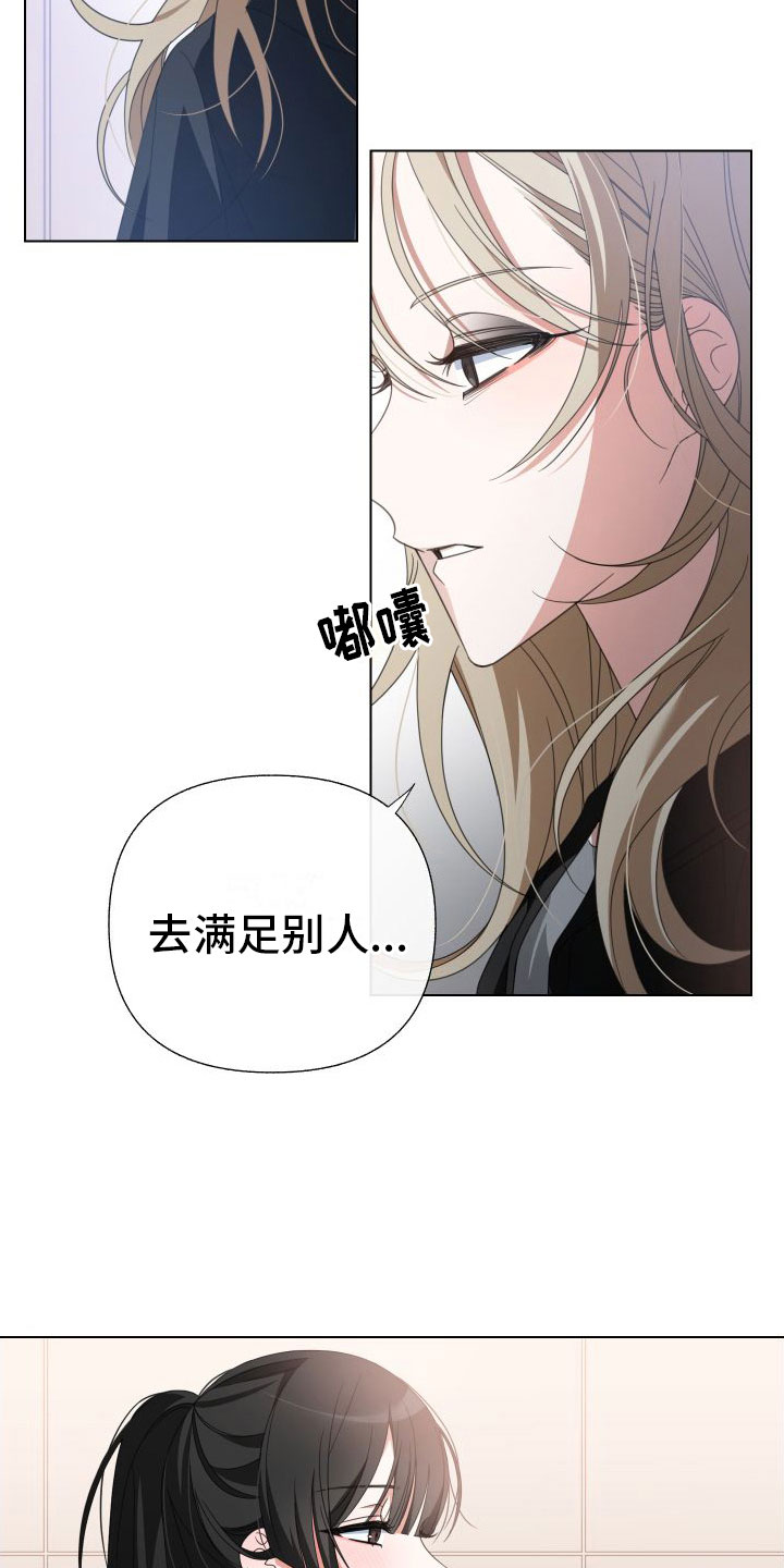 和白莲花同居后漫画,第4章：确实很难1图