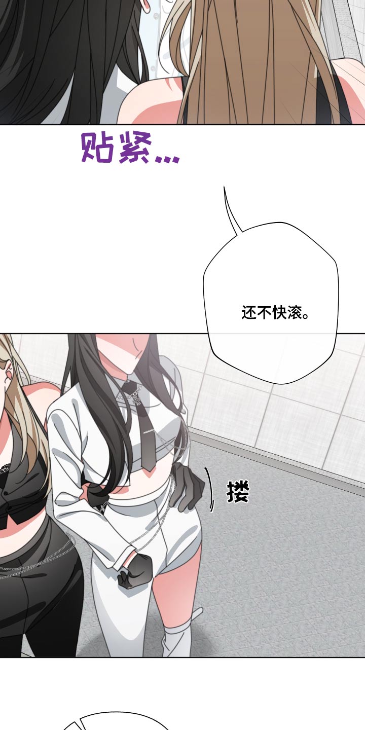 和白莲花同居后漫画,第36章：之前说的话1图