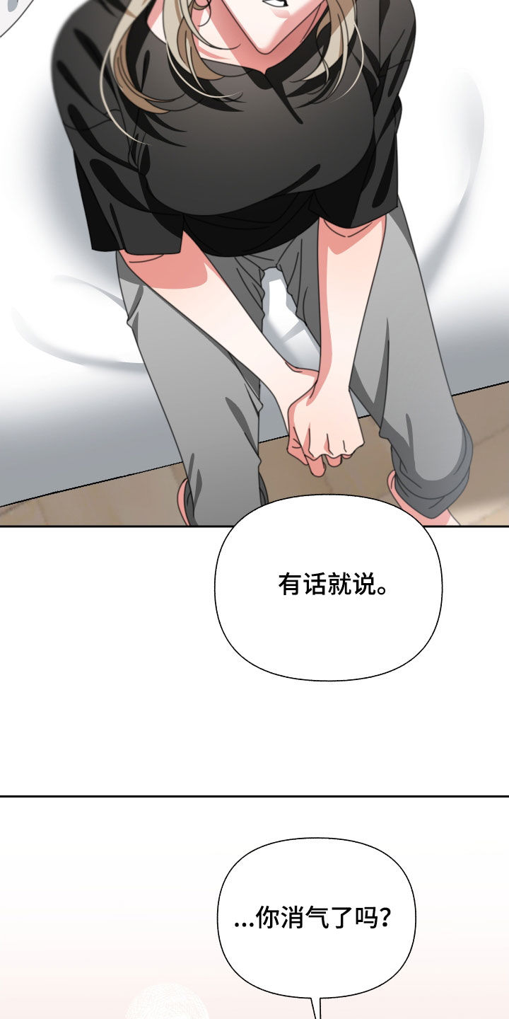 和白莲花同居后漫画,第24章：你喜欢你爸爸吗1图