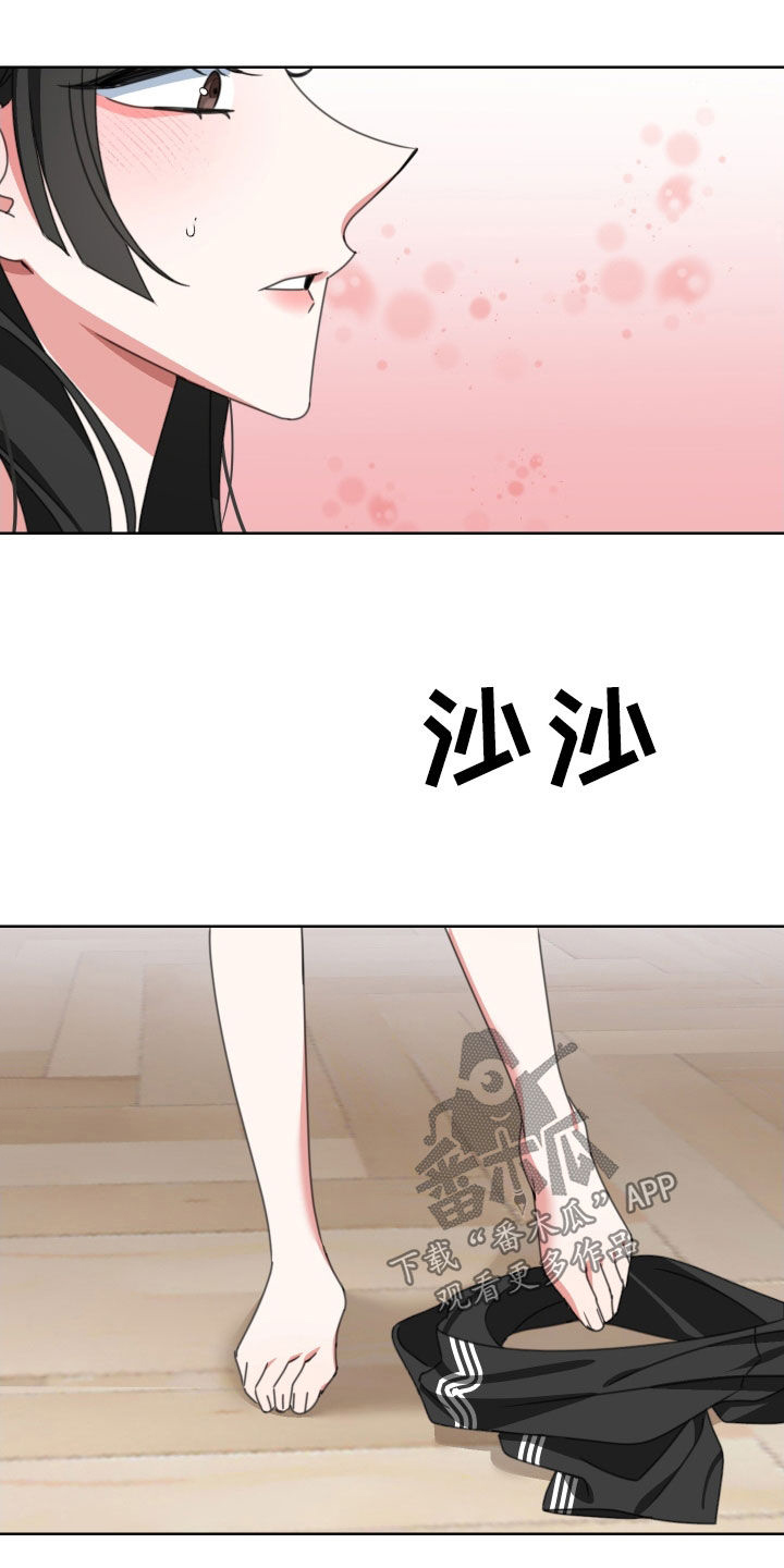 和白莲花同居后漫画,第15章：停不下来1图