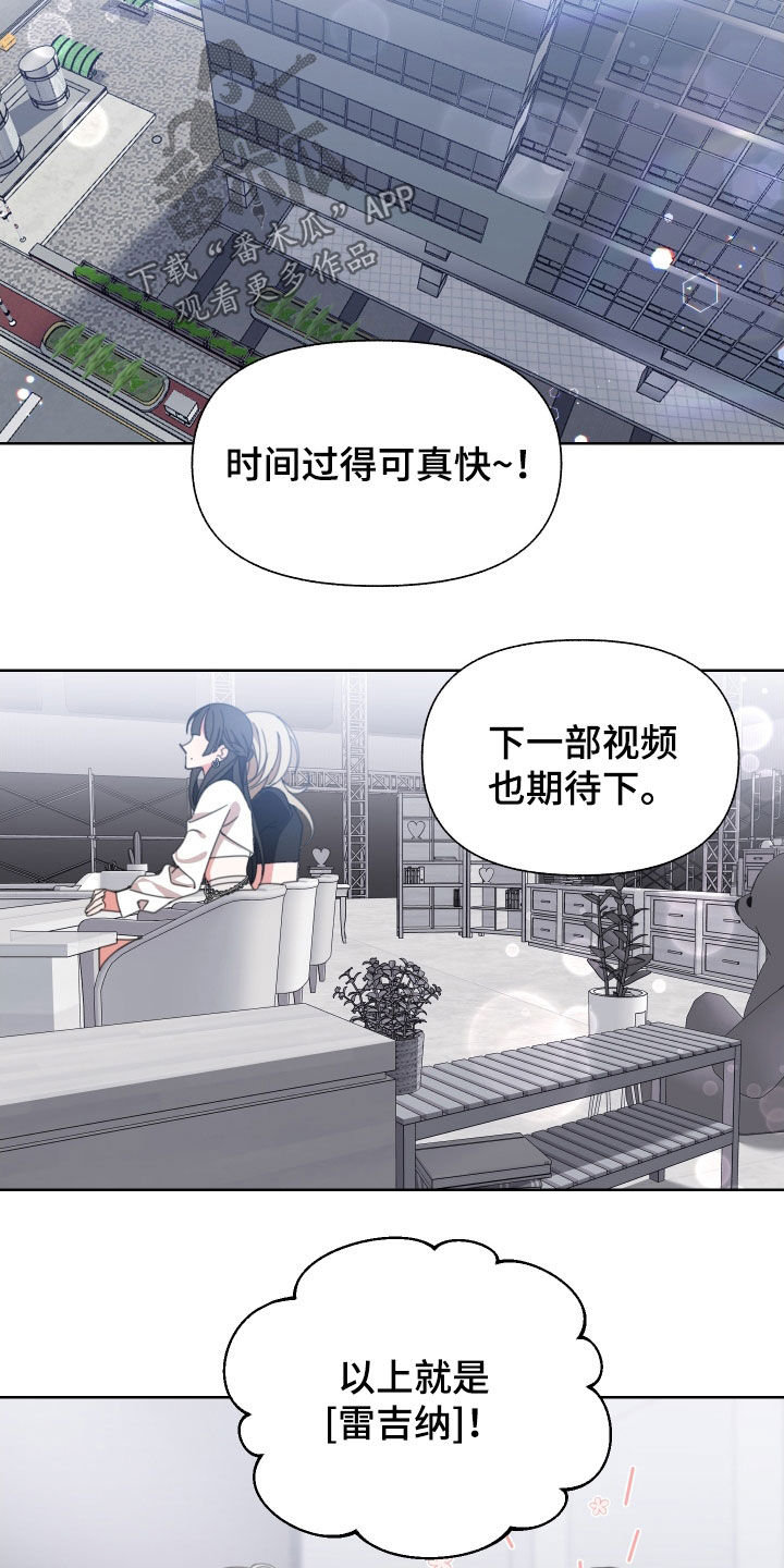 类似白莲花的小说漫画,第16章：亲密2图