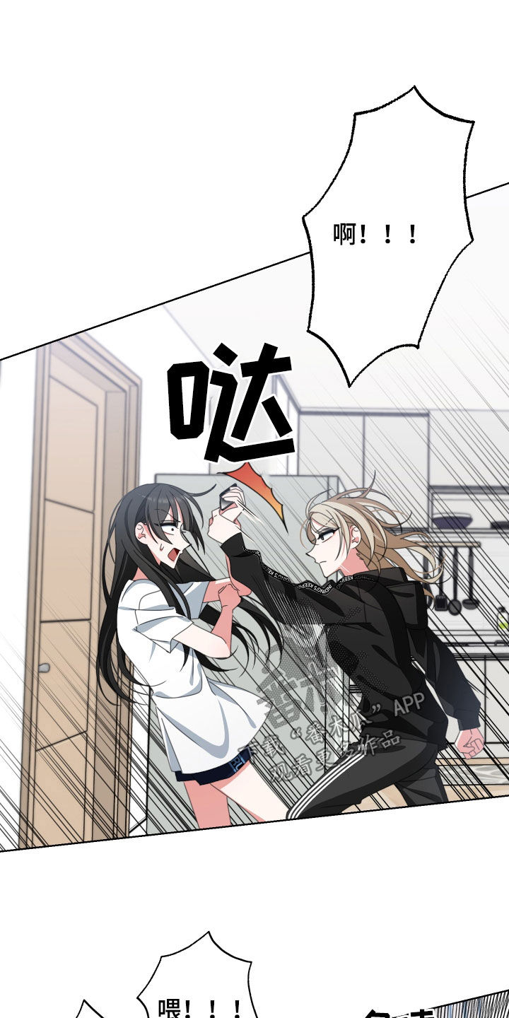 和白莲花同居后漫画,第12章：转移话题1图