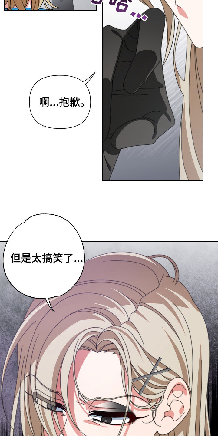 和白莲花同居后漫画,第32章：没有价值1图