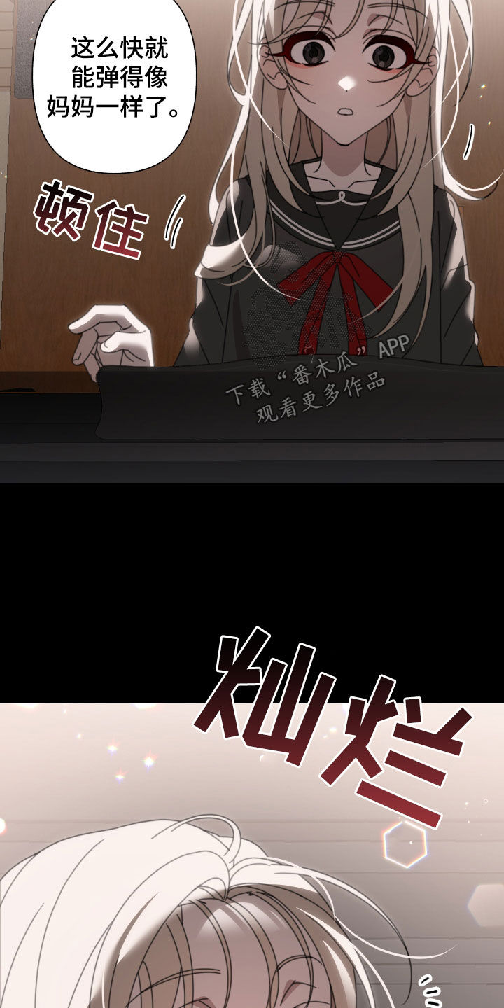 和白莲花同居后漫画,第20章：童年2图