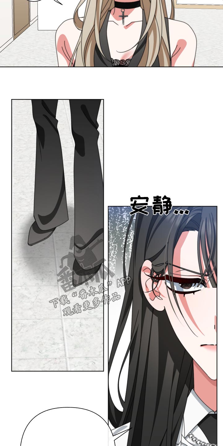 和白莲花同居后漫画,第36章：之前说的话1图