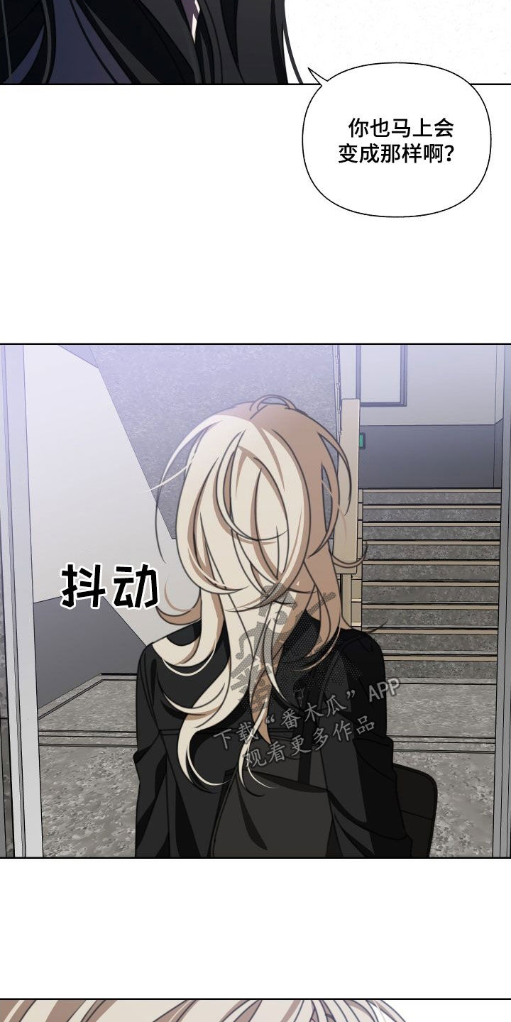 和白莲花同居后漫画,第10章：掉包1图
