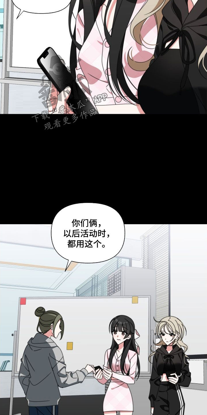 和白莲花同居后漫画,第10章：掉包1图