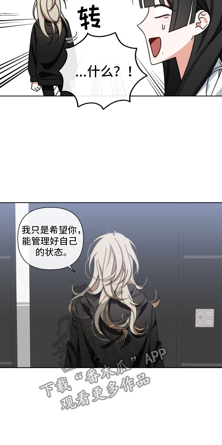 和白莲花同居后漫画,第7章： 天才1图