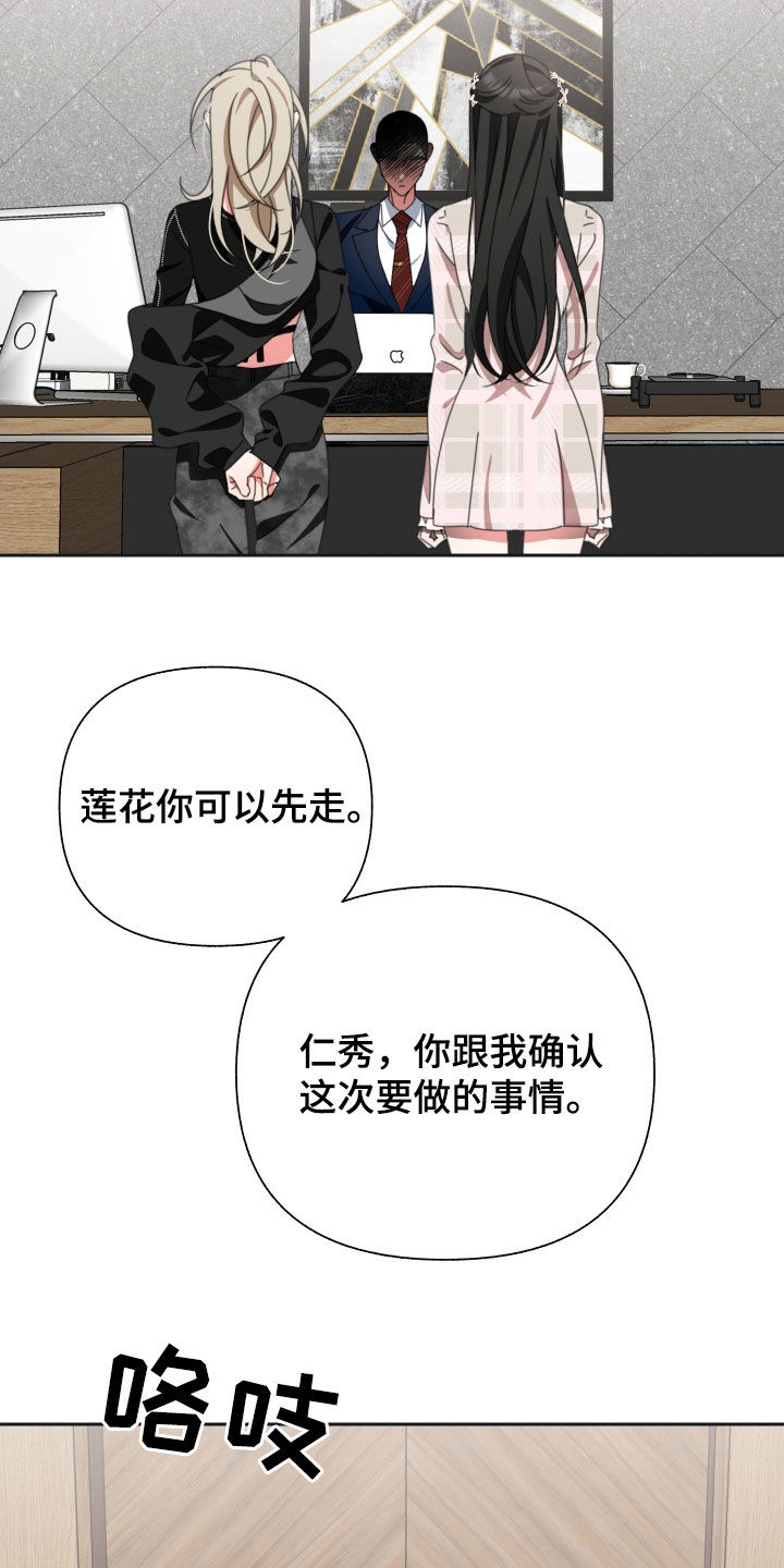 和白莲花同居后漫画,第19章：表情2图