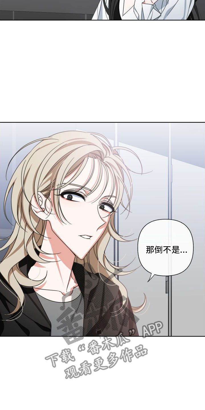 和白莲花同居后漫画,第7章： 天才1图
