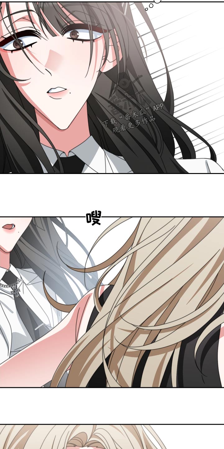 和白莲花同居后漫画,第29章：拉走2图