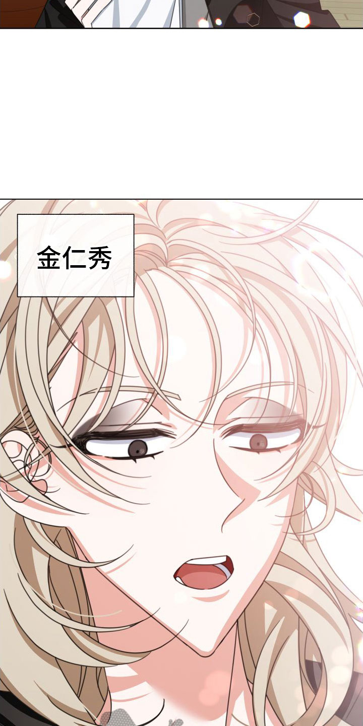 和白莲花同居后漫画,第7章： 天才2图