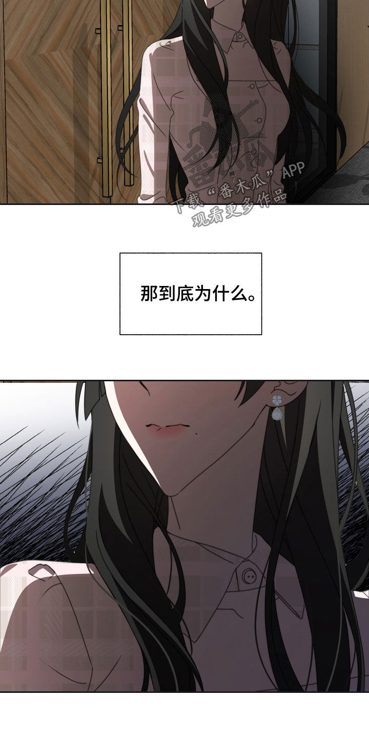 和白莲花同居后漫画,第19章：表情2图