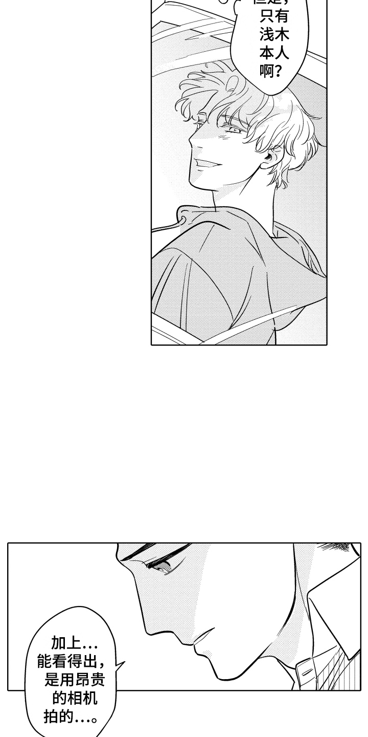 玩偶简笔画漫画,第14章：相册1图