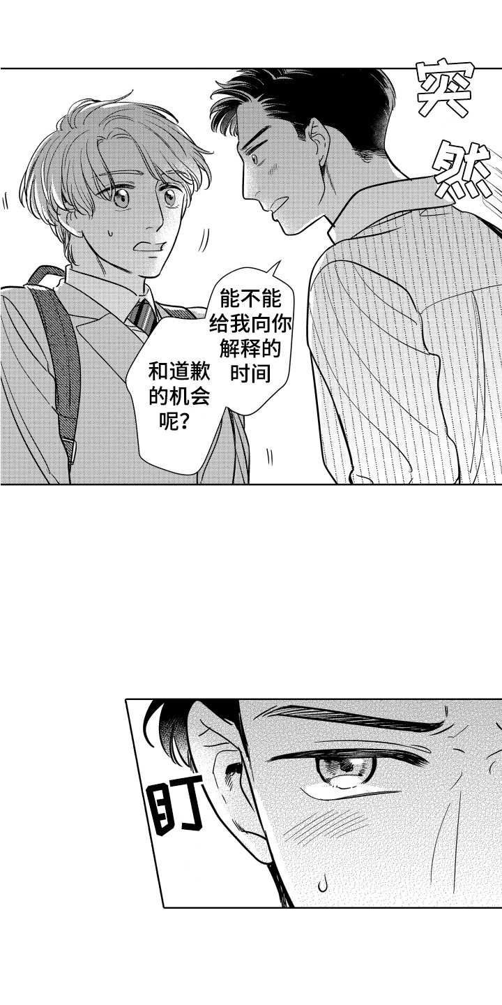 美乐蒂头像可爱玩偶漫画,第21章：辩解1图