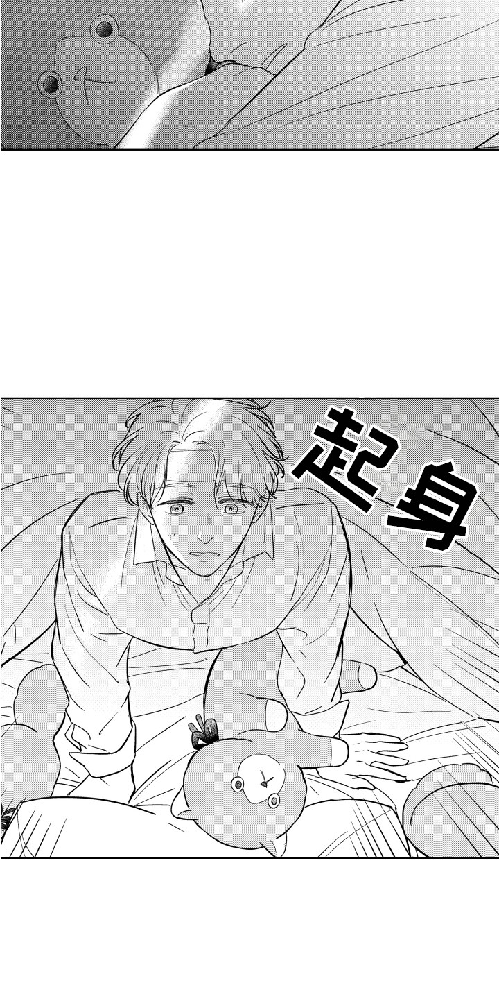 美乐蒂头像可爱玩偶漫画,第4章：很明显2图