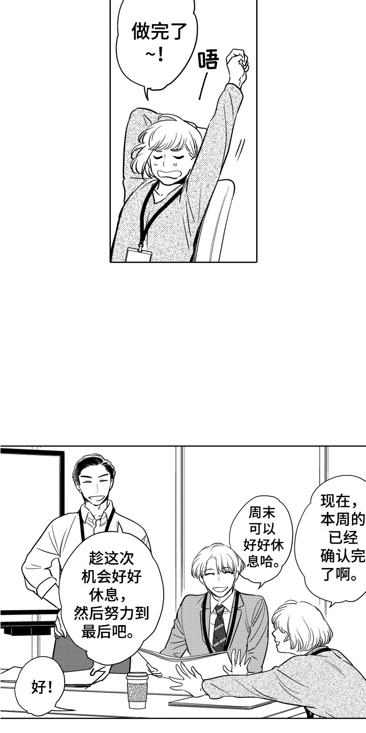 美乐蒂头像可爱玩偶漫画,第28章：钥匙1图