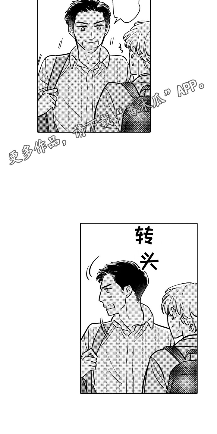 美乐蒂头像可爱玩偶漫画,第21章：辩解1图